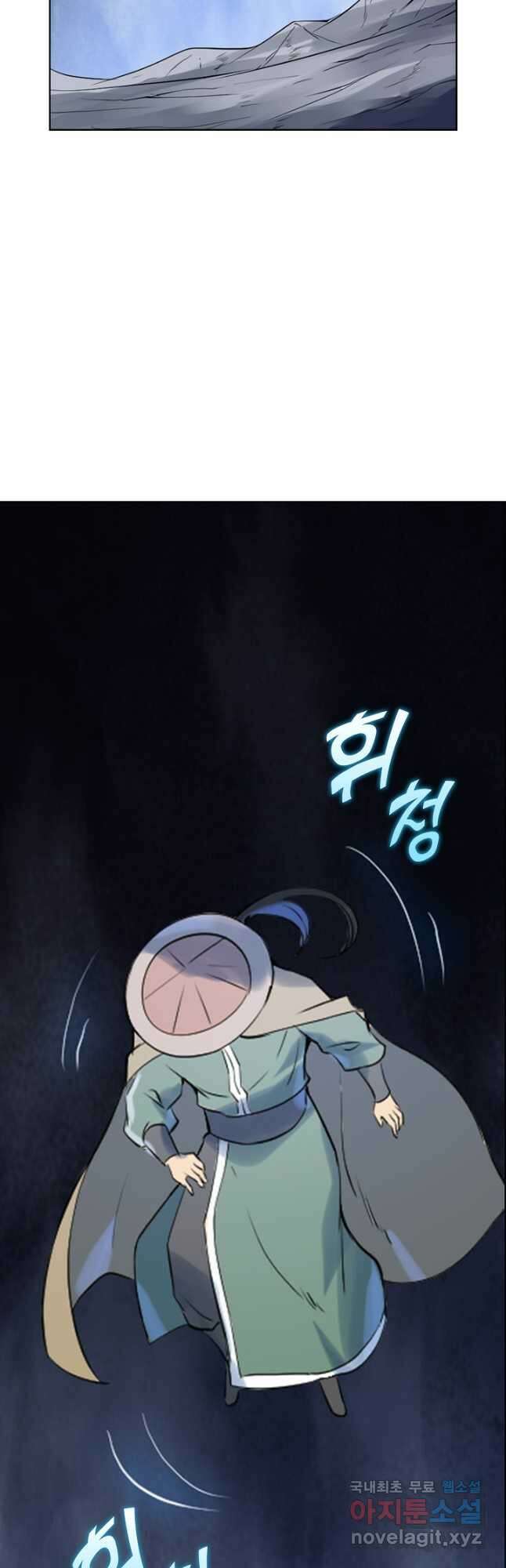 백련성신 1041화 8