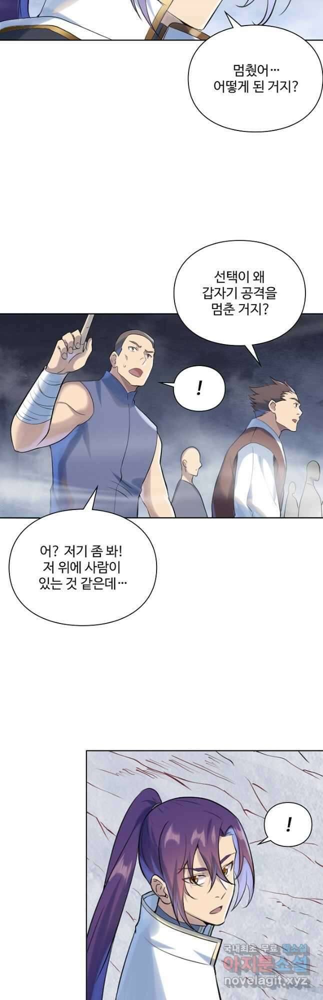 백련성신 1041화 11