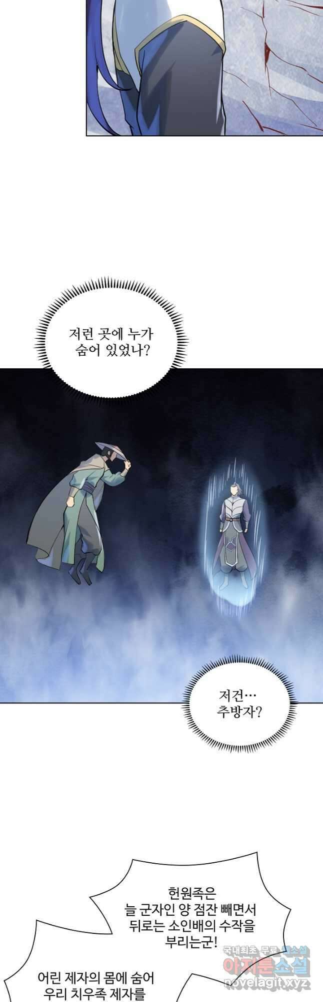 백련성신 1041화 12