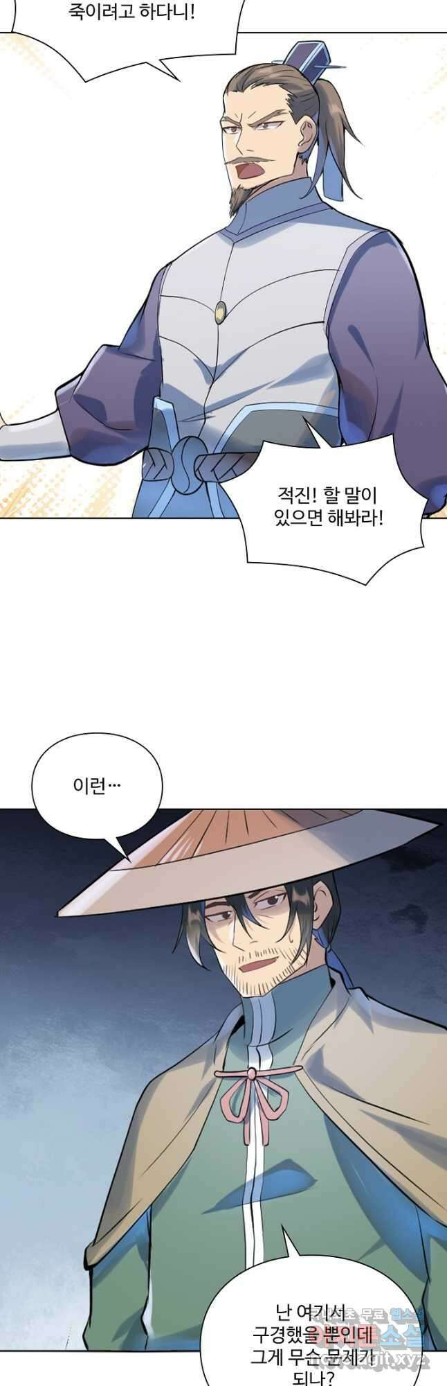 백련성신 1041화 13