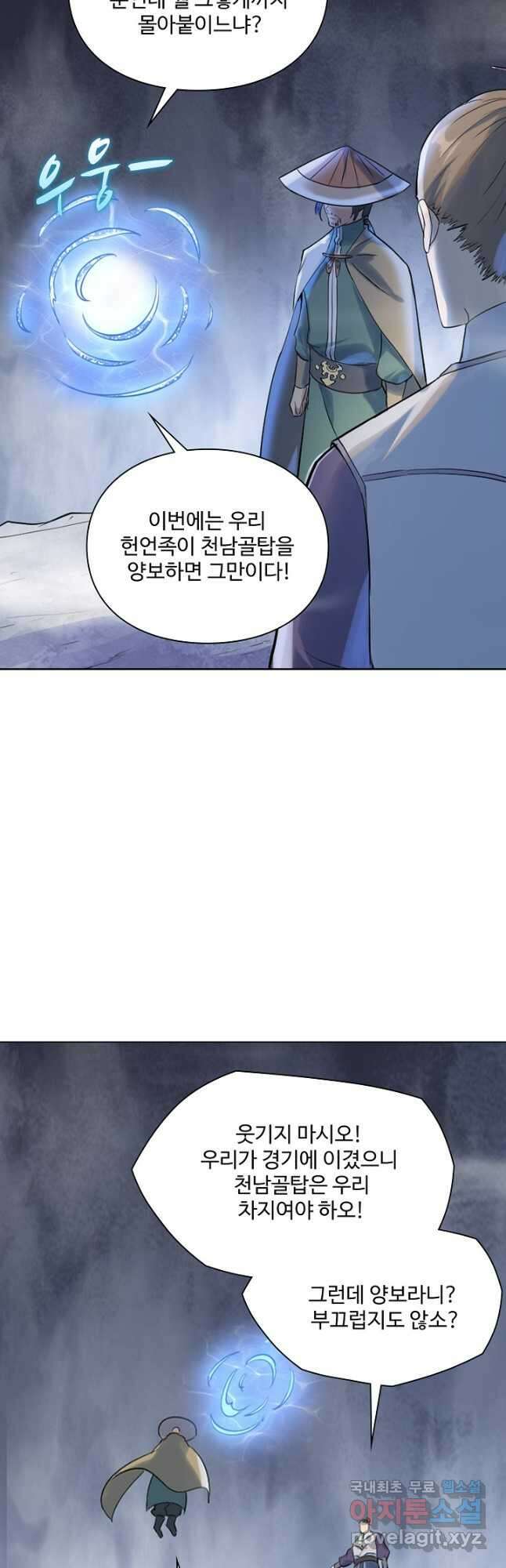 백련성신 1041화 20