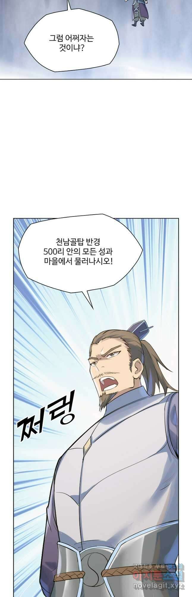 백련성신 1041화 21