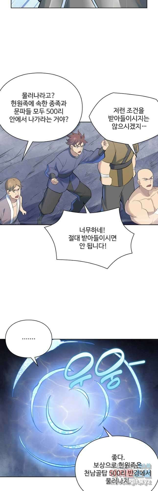 백련성신 1041화 22