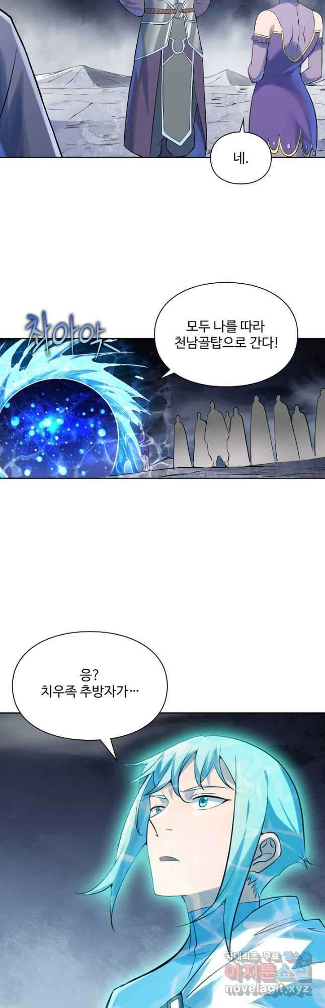 백련성신 1041화 26
