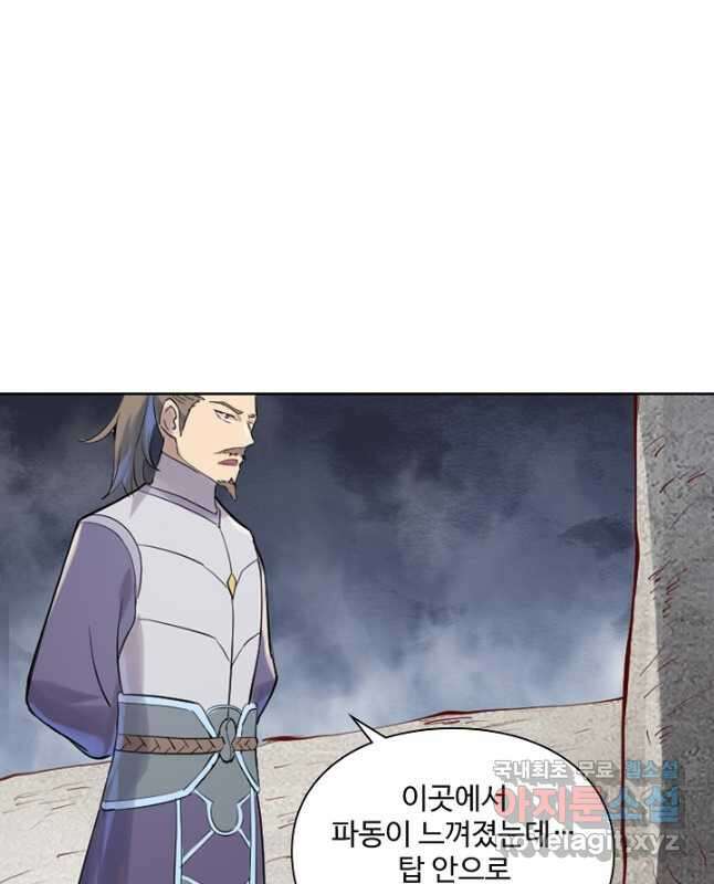 백련성신 1041화 30