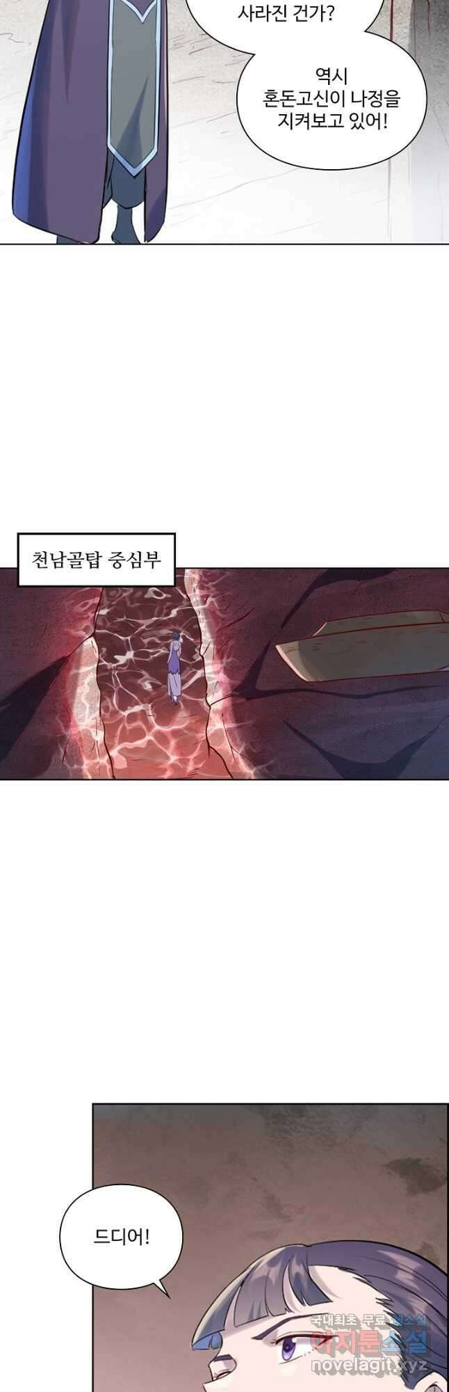 백련성신 1041화 31