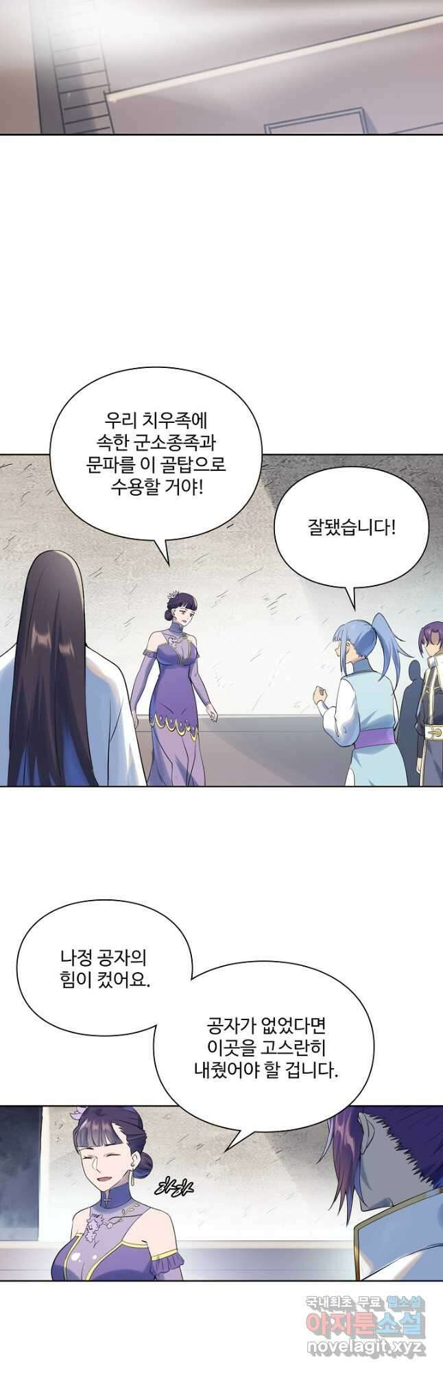 백련성신 1041화 35
