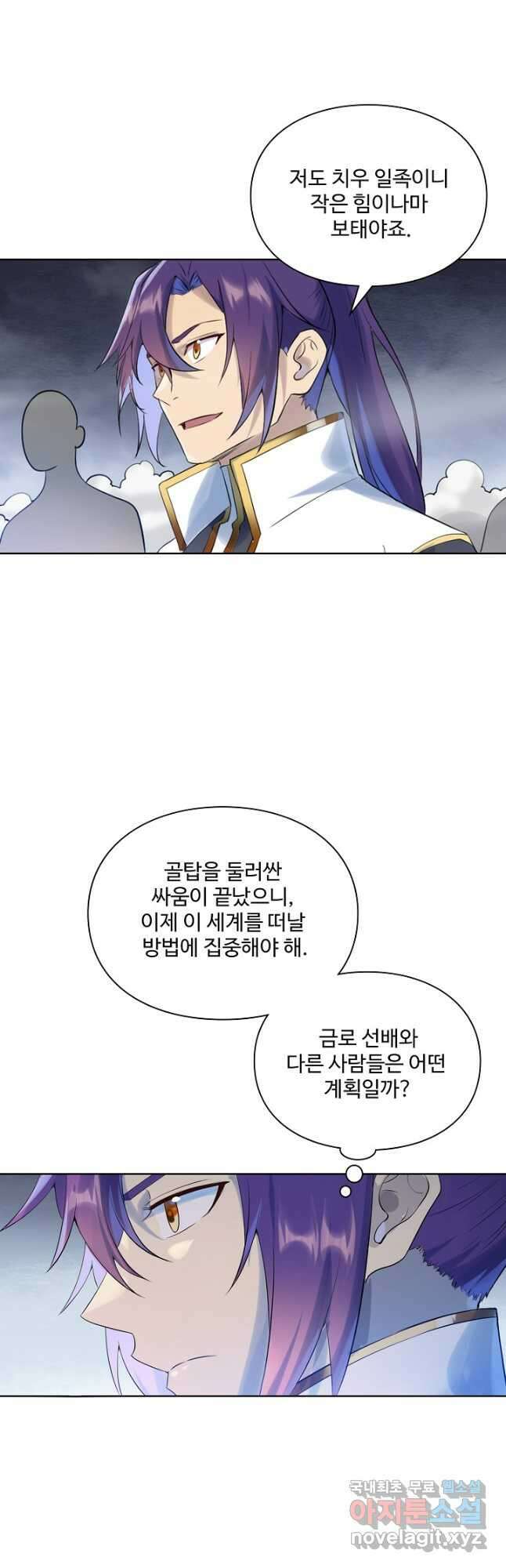 백련성신 1041화 36
