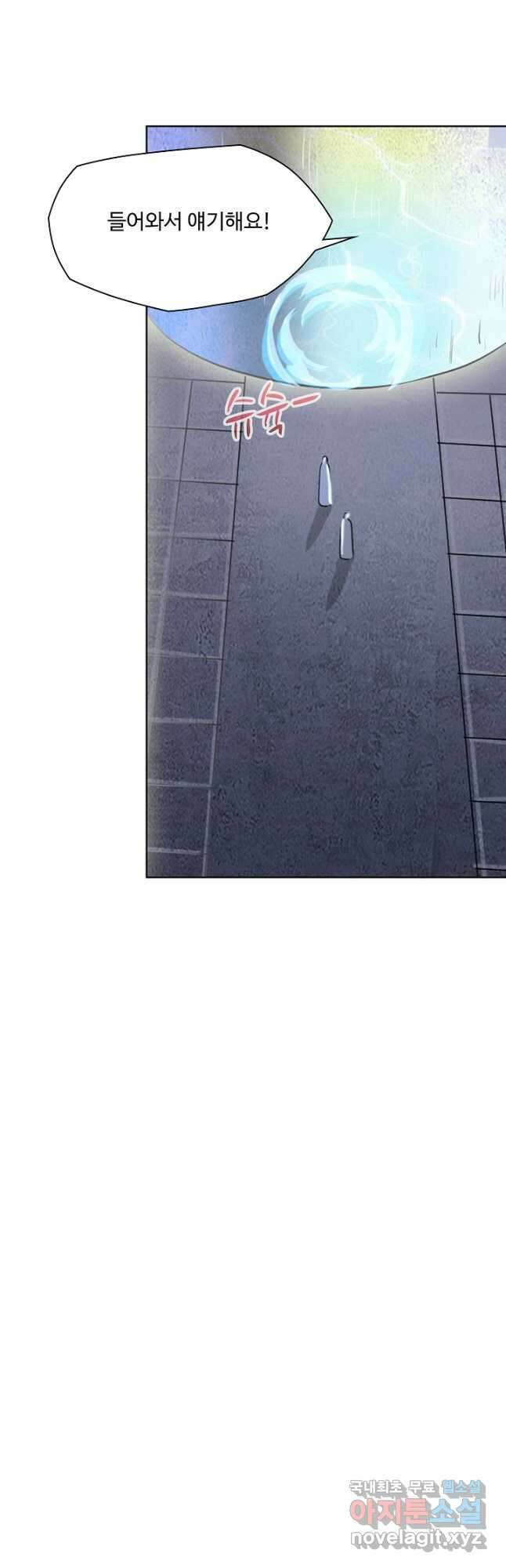 백련성신 1041화 43