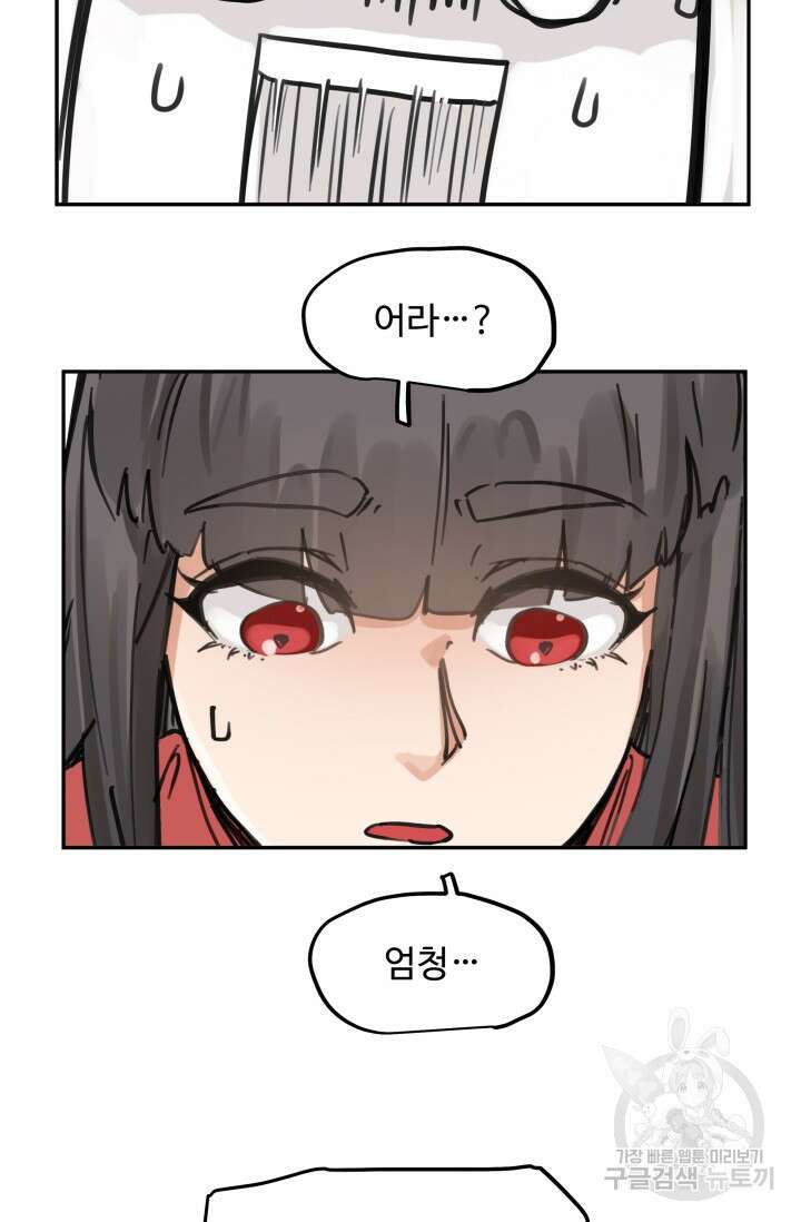 최강 초능력자가 힘을 숨김 52화 4