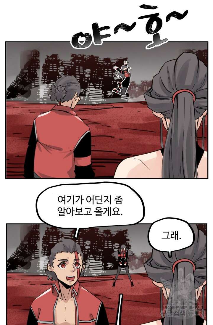 최강 초능력자가 힘을 숨김 52화 6