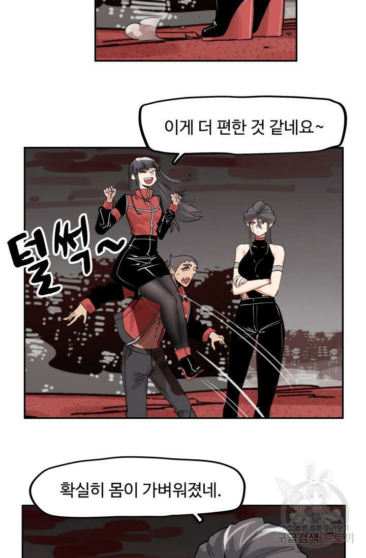 최강 초능력자가 힘을 숨김 52화 9