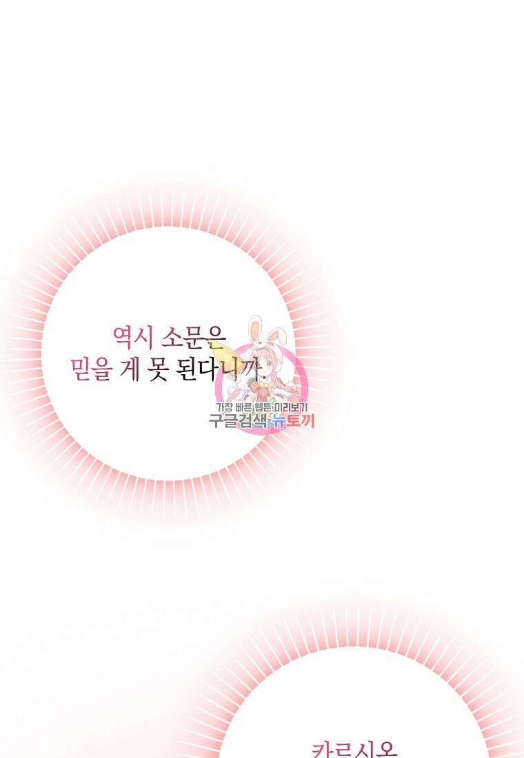 친구끼리 이러는 거 아니야 3화 1