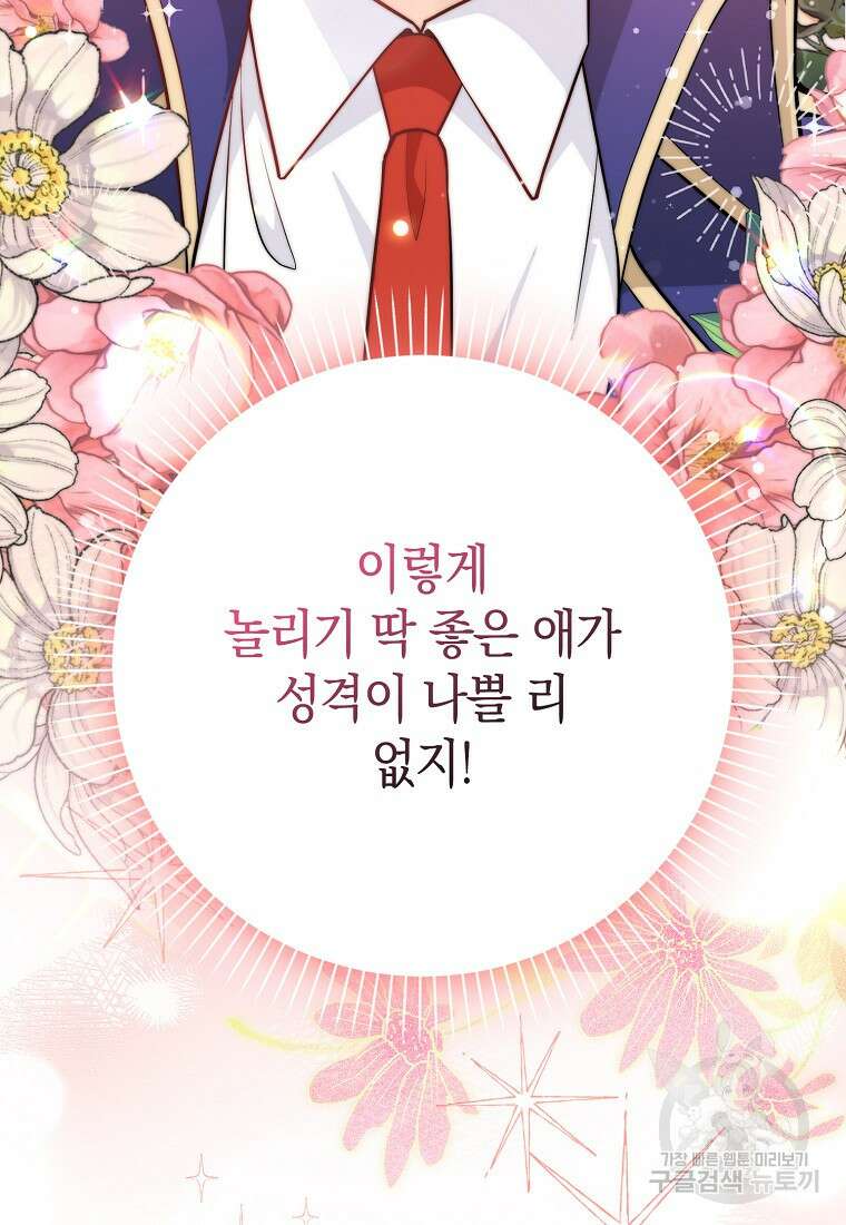 친구끼리 이러는 거 아니야 3화 3
