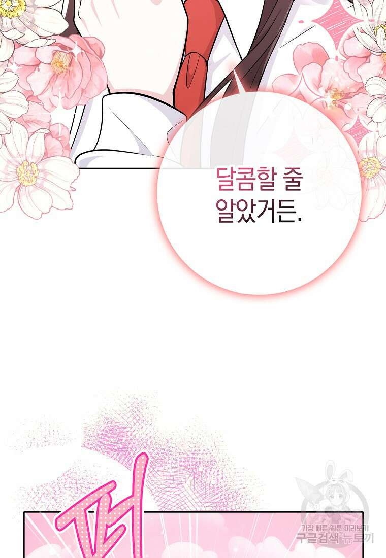 친구끼리 이러는 거 아니야 3화 8