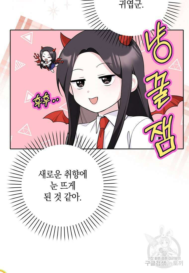 친구끼리 이러는 거 아니야 3화 11