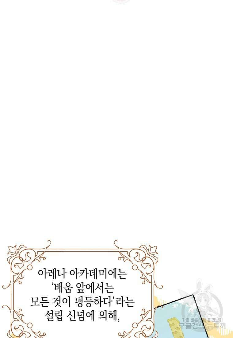 친구끼리 이러는 거 아니야 3화 15