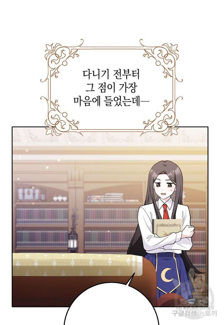 친구끼리 이러는 거 아니야 3화 17