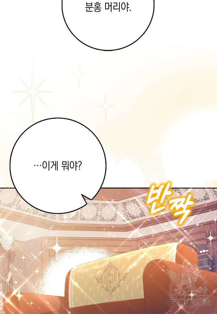 친구끼리 이러는 거 아니야 3화 18