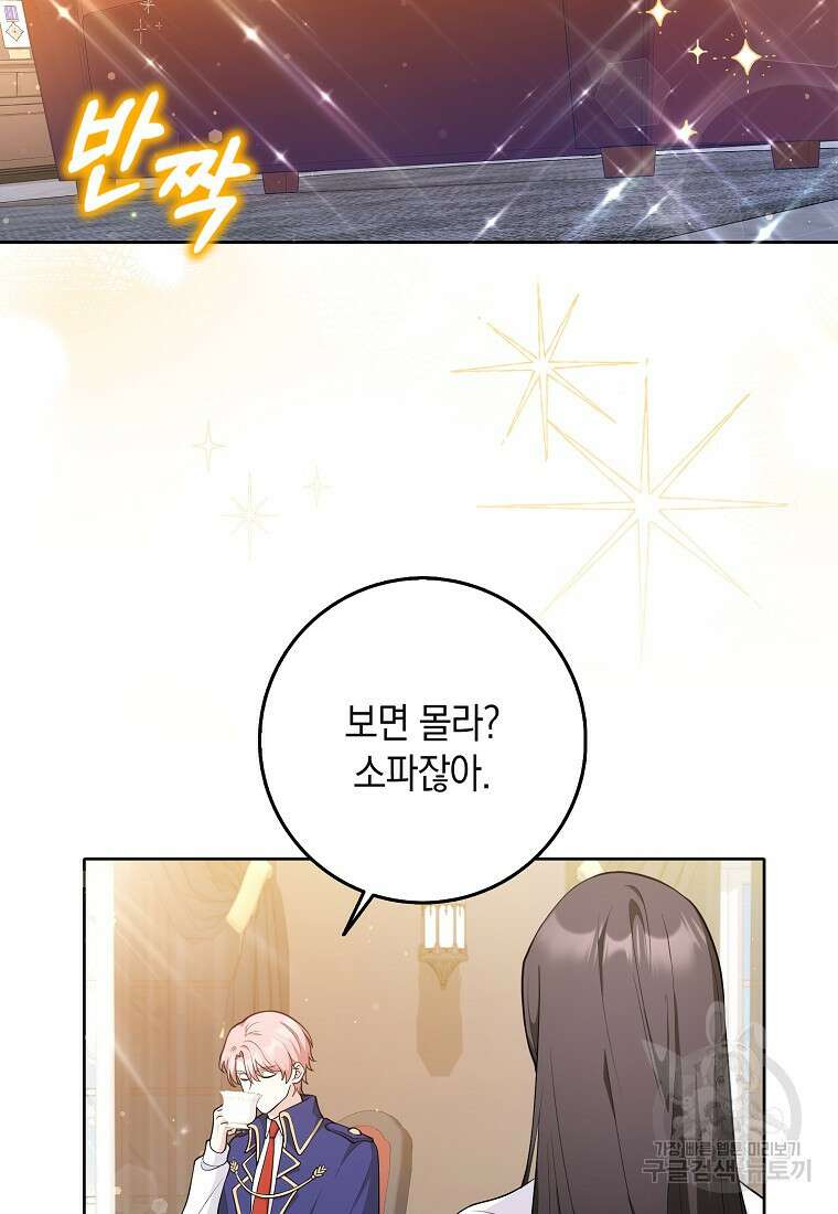 친구끼리 이러는 거 아니야 3화 19