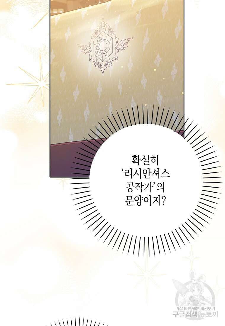 친구끼리 이러는 거 아니야 3화 21