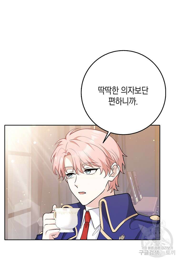 친구끼리 이러는 거 아니야 3화 23