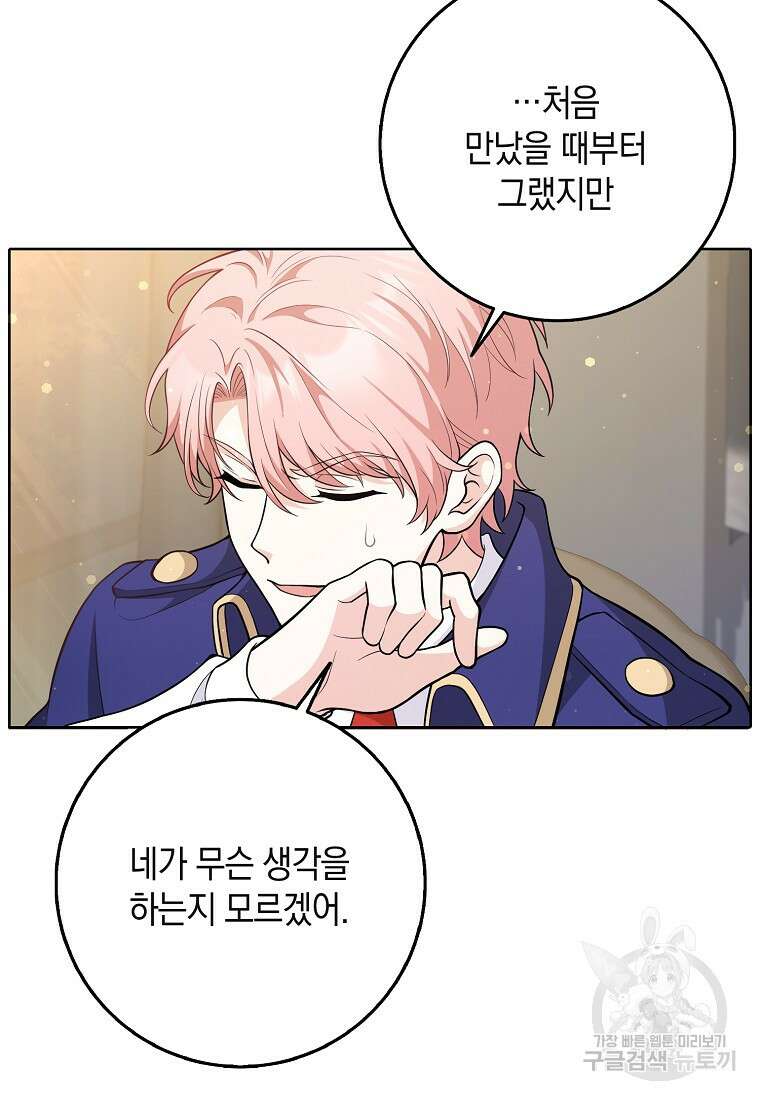 친구끼리 이러는 거 아니야 3화 27