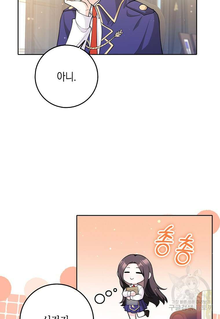 친구끼리 이러는 거 아니야 3화 33