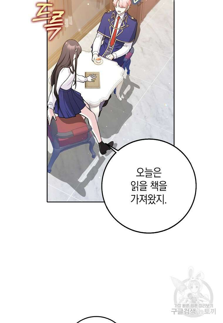 친구끼리 이러는 거 아니야 3화 35