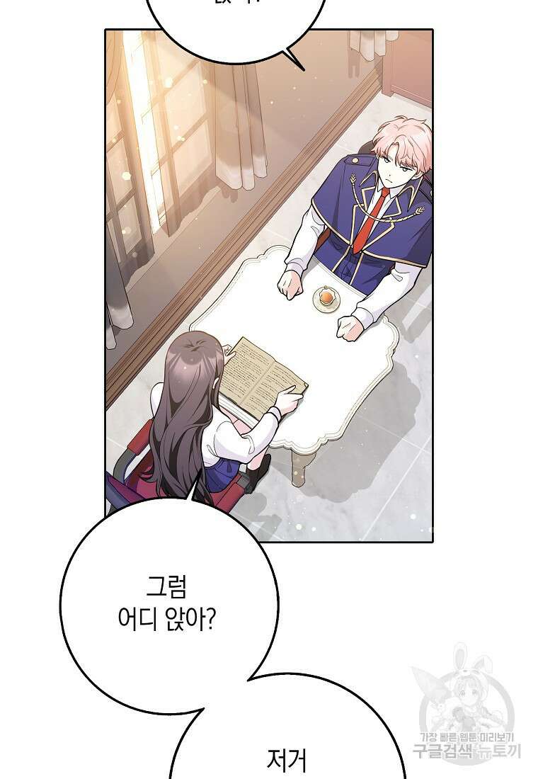 친구끼리 이러는 거 아니야 3화 37