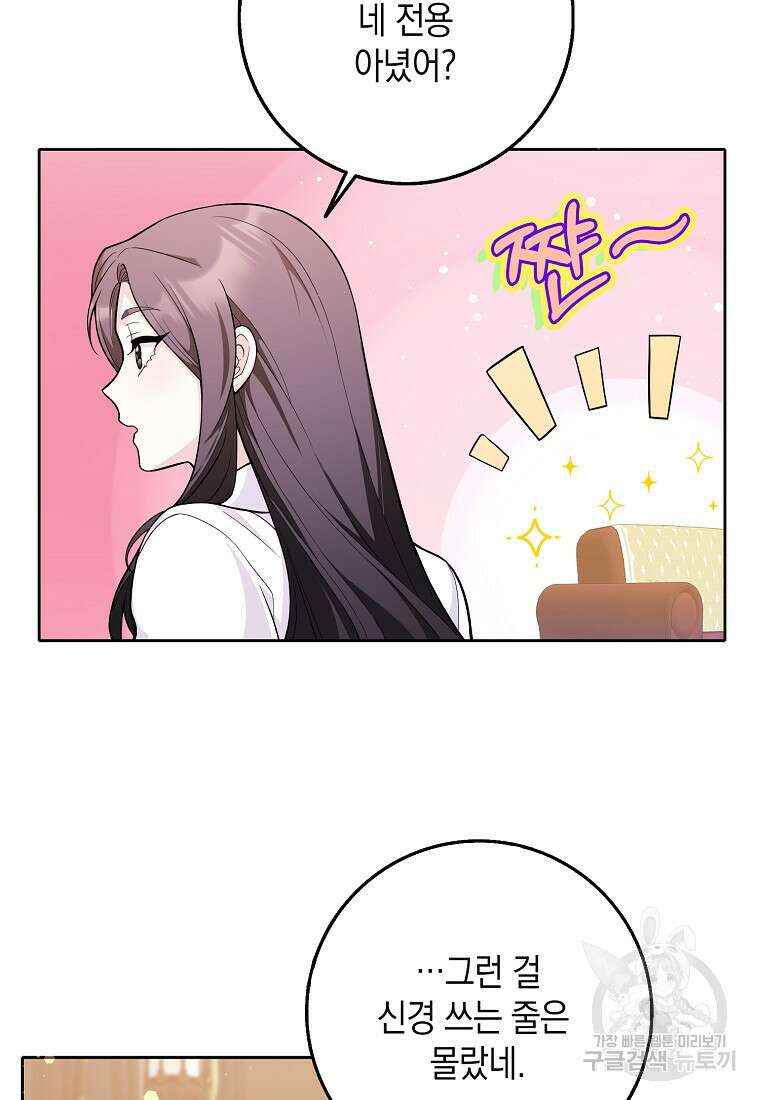 친구끼리 이러는 거 아니야 3화 38