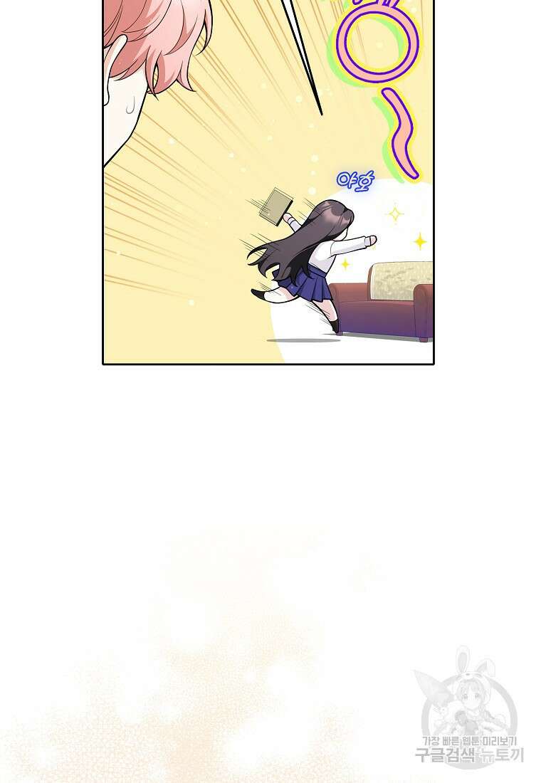 친구끼리 이러는 거 아니야 3화 40