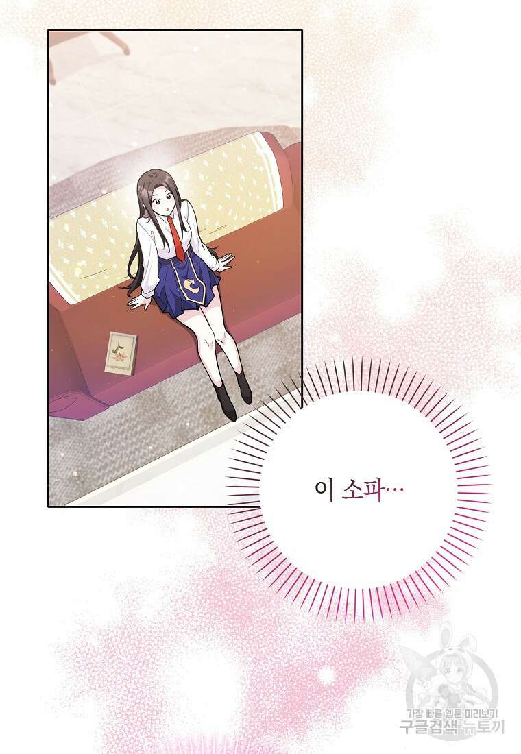 친구끼리 이러는 거 아니야 3화 41