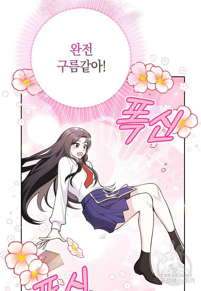 친구끼리 이러는 거 아니야 3화 42