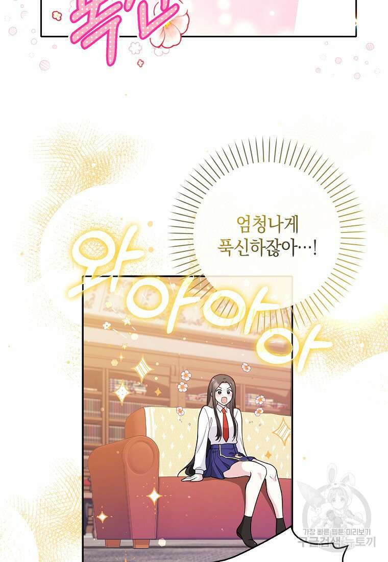 친구끼리 이러는 거 아니야 3화 43