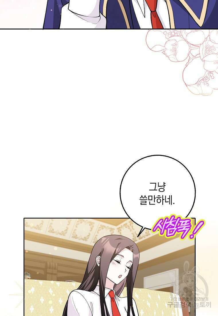친구끼리 이러는 거 아니야 3화 46