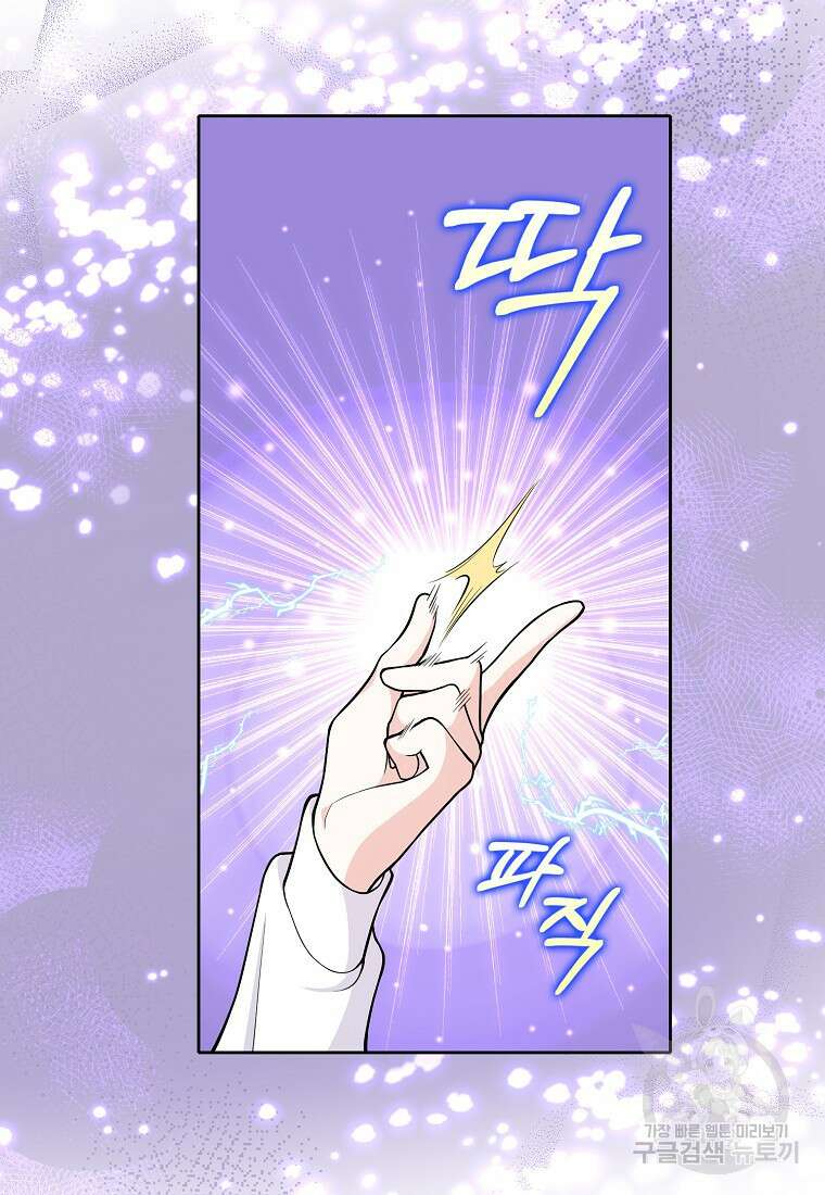 친구끼리 이러는 거 아니야 3화 50