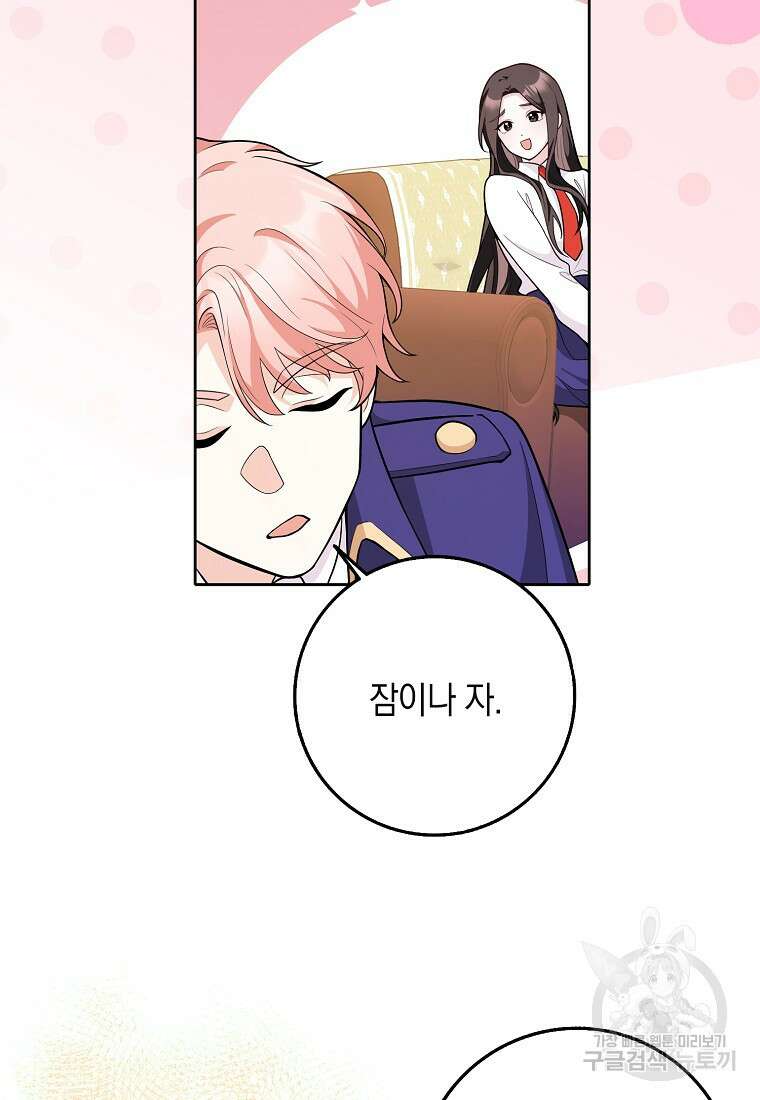 친구끼리 이러는 거 아니야 3화 54