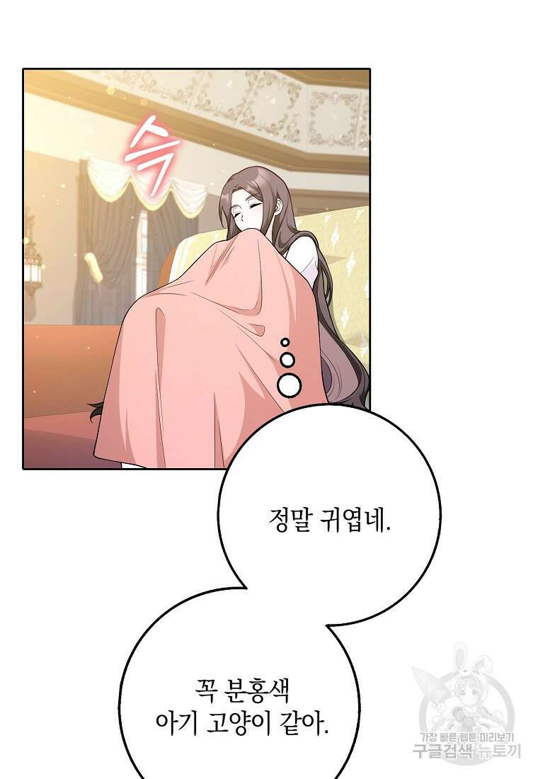 친구끼리 이러는 거 아니야 3화 58