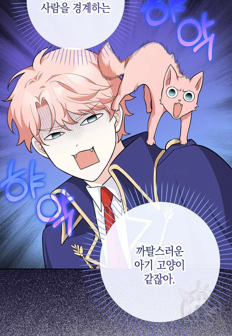 친구끼리 이러는 거 아니야 3화 60