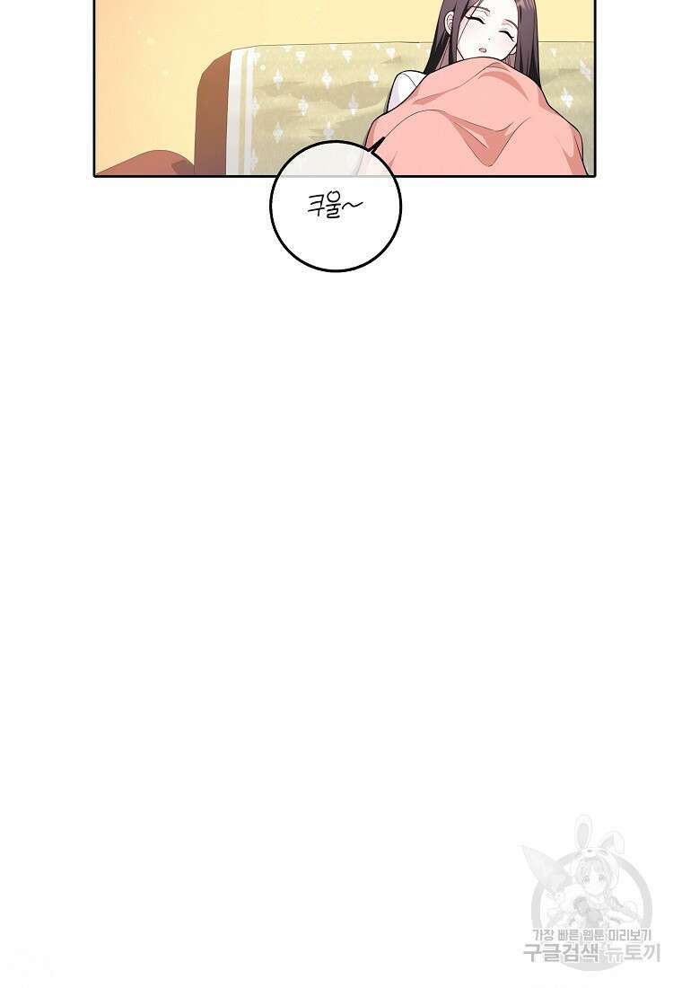 친구끼리 이러는 거 아니야 3화 66