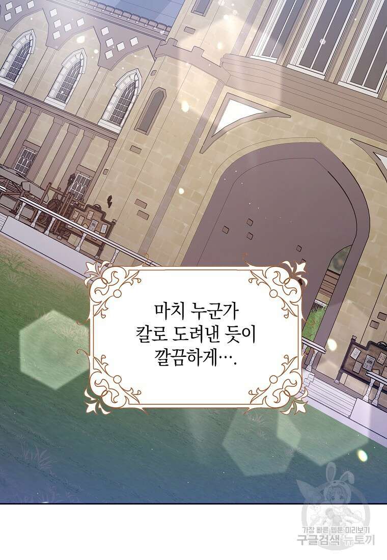 친구끼리 이러는 거 아니야 3화 68