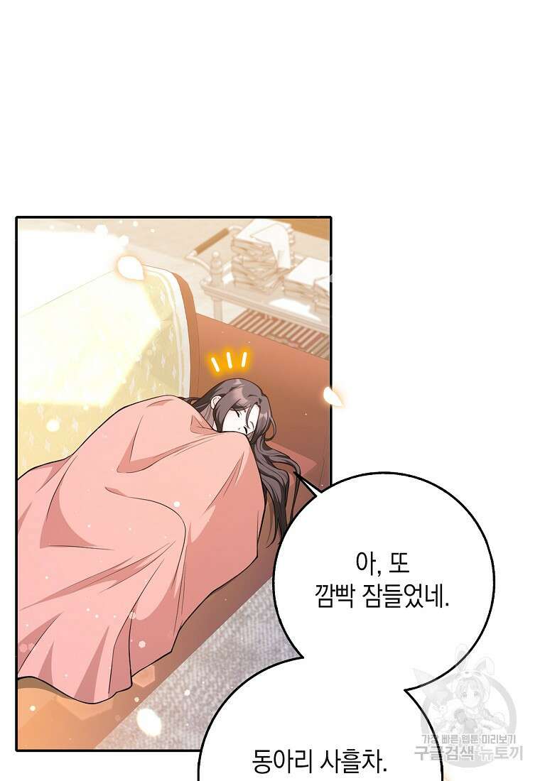 친구끼리 이러는 거 아니야 3화 70