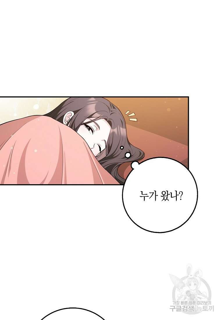 친구끼리 이러는 거 아니야 3화 72