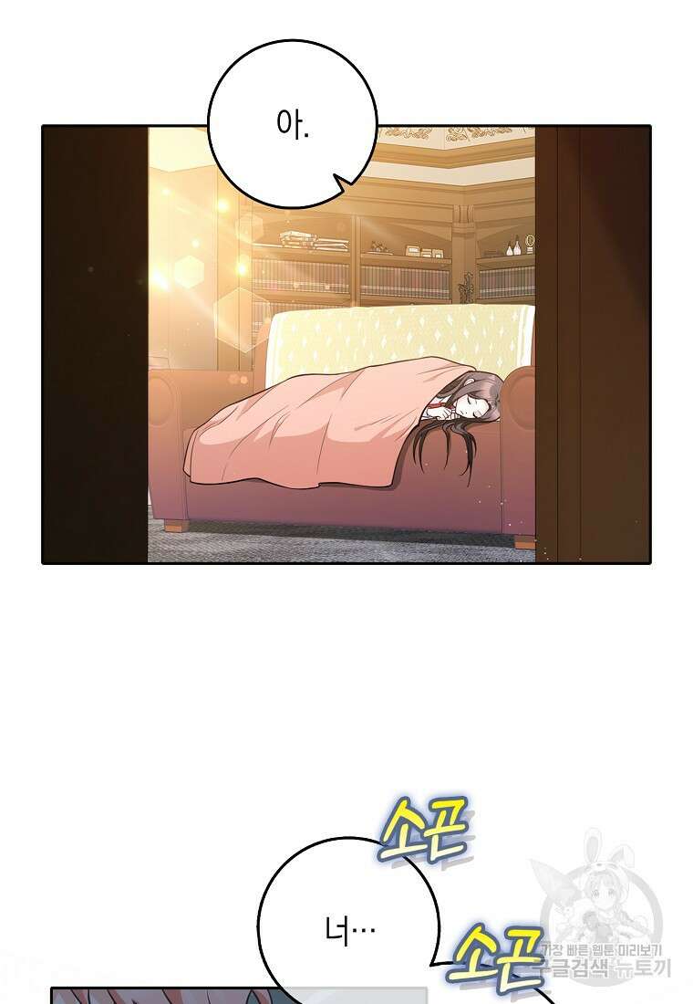 친구끼리 이러는 거 아니야 3화 74