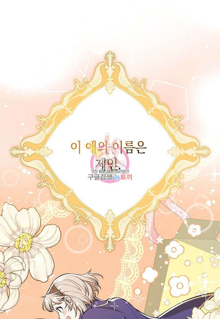 친구끼리 이러는 거 아니야 10화 1