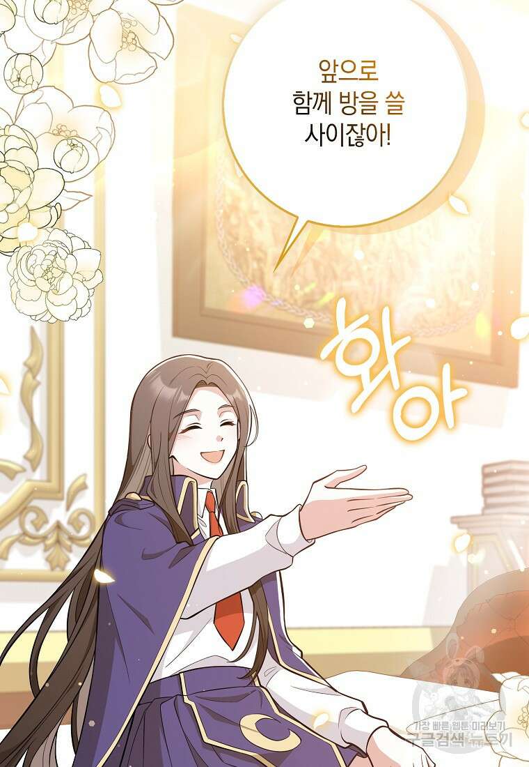 친구끼리 이러는 거 아니야 10화 13