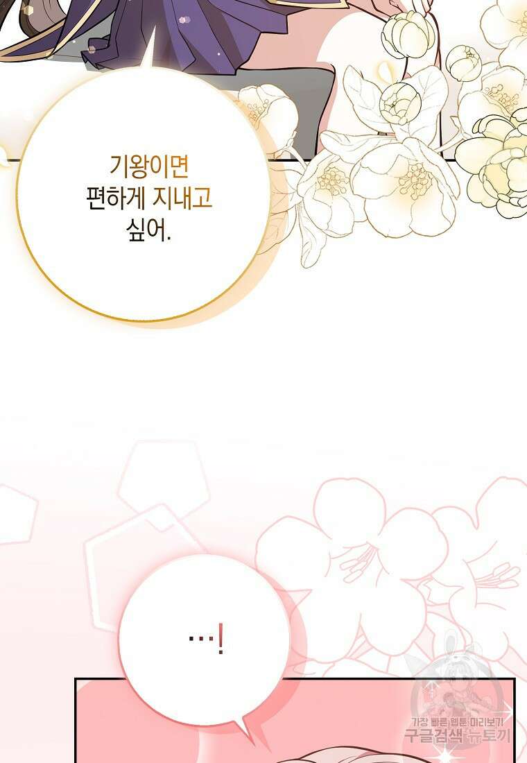 친구끼리 이러는 거 아니야 10화 14