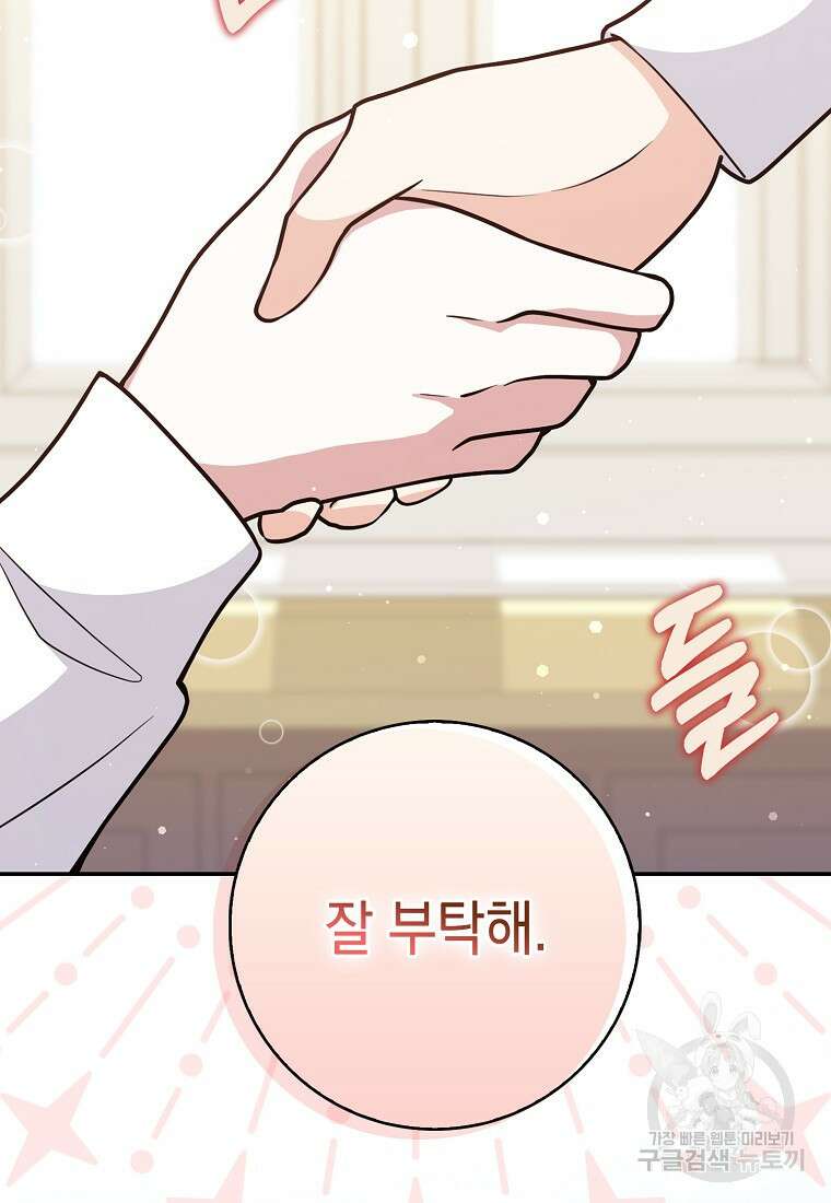 친구끼리 이러는 거 아니야 10화 17