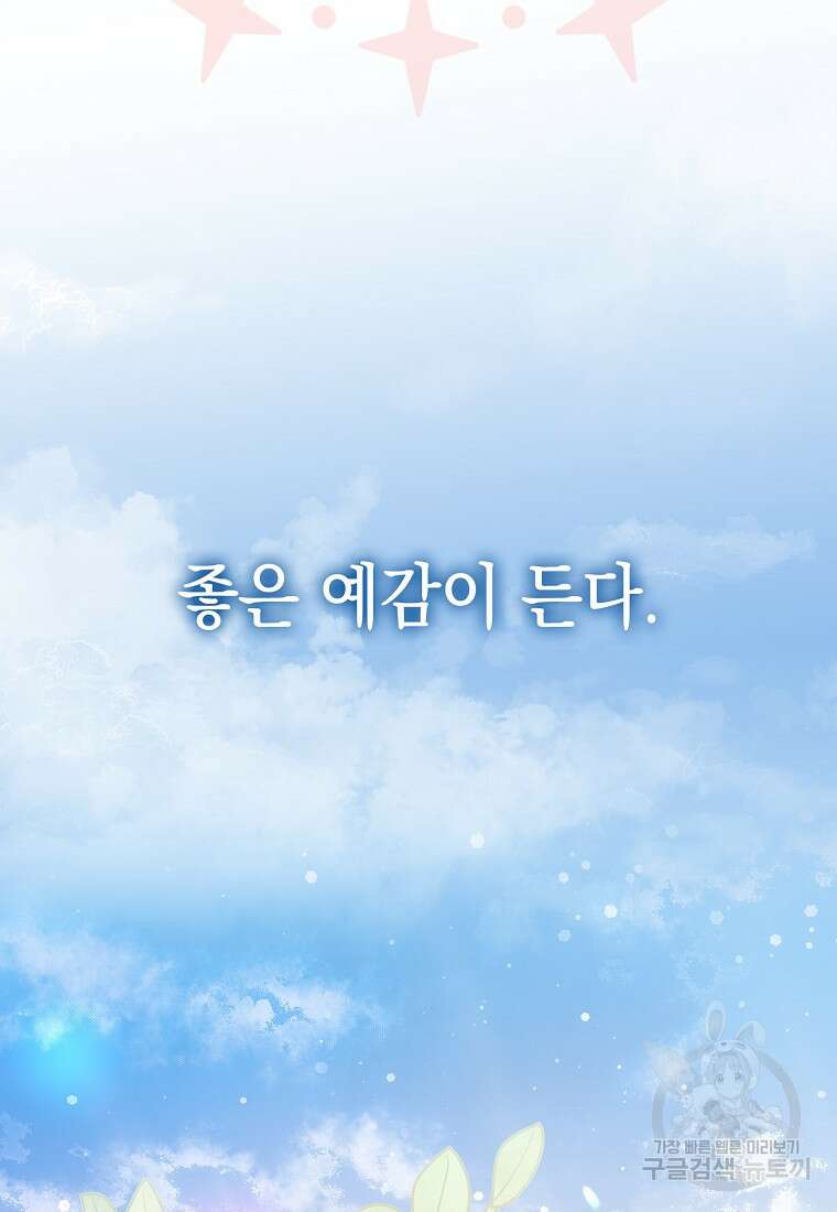 친구끼리 이러는 거 아니야 10화 18